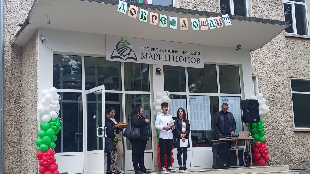 Отново е време за училище - ПГ Марин Попов - Севлиево