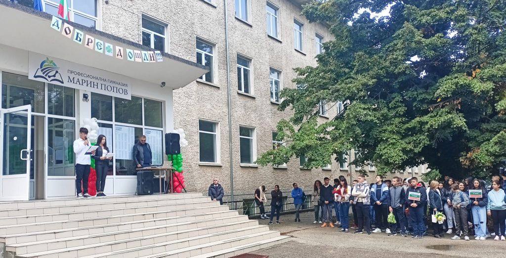 Отново е време за училище - ПГ Марин Попов - Севлиево