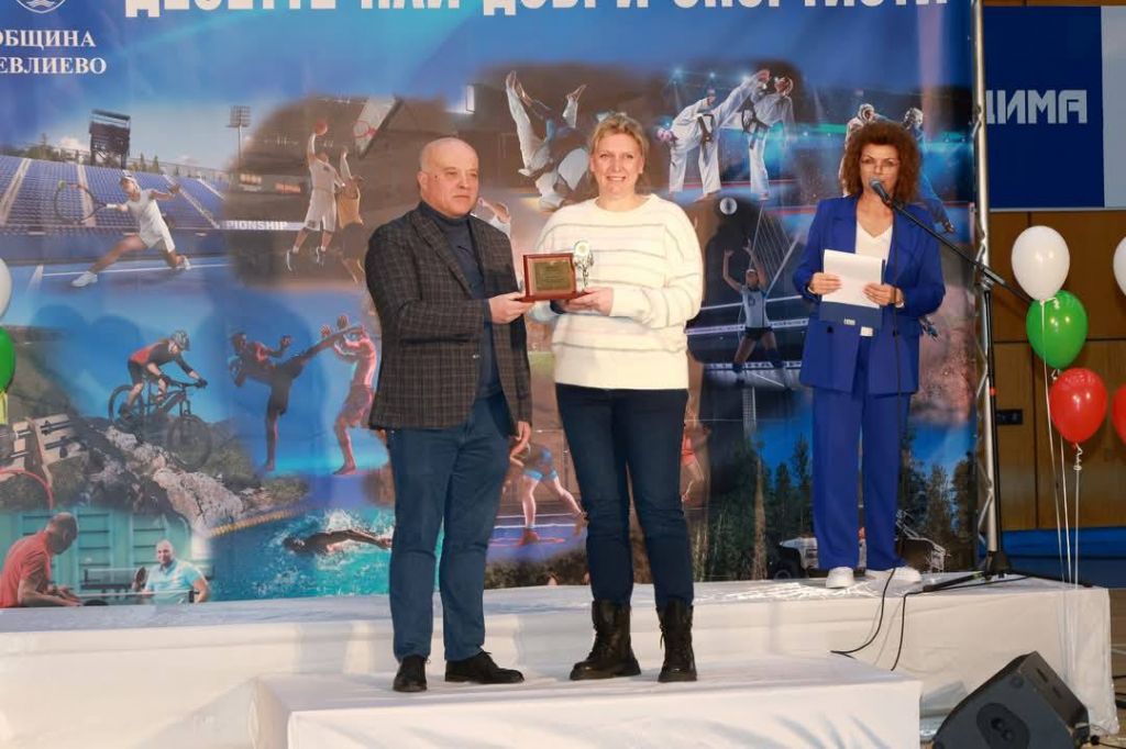 Спортист на годината 2024 - ПГ Марин Попов - Севлиево
