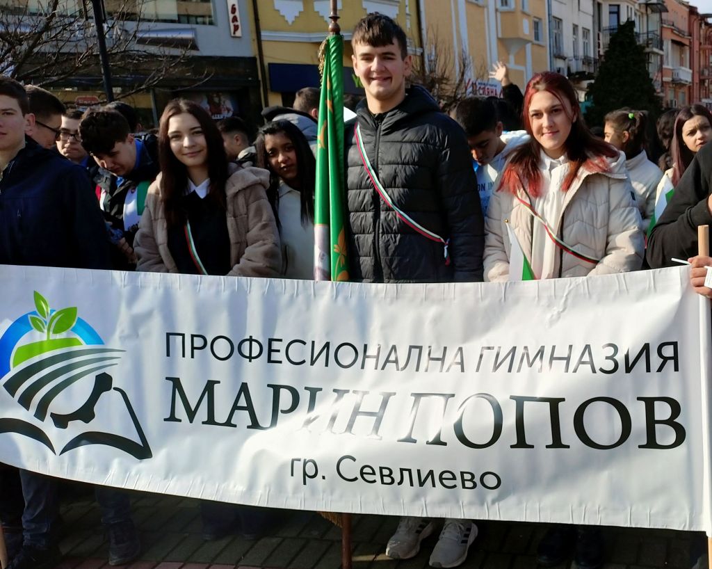 Честит Национален празник! - ПГ Марин Попов - Севлиево